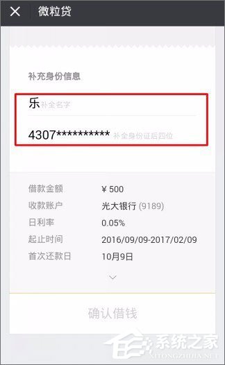 微信貸款在哪里？微信貸款怎么貸？