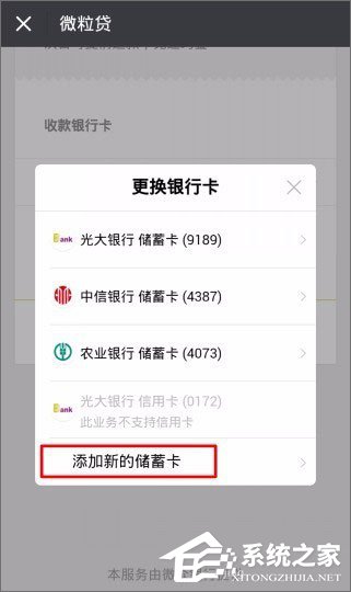 微信貸款在哪里？微信貸款怎么貸？