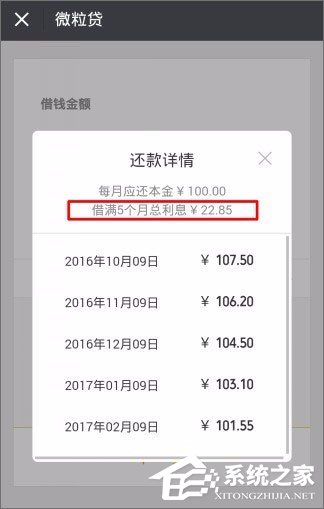 微信貸款在哪里？微信貸款怎么貸？