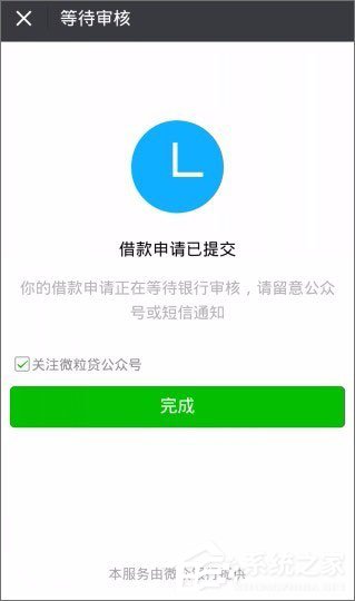 微信貸款在哪里？微信貸款怎么貸？