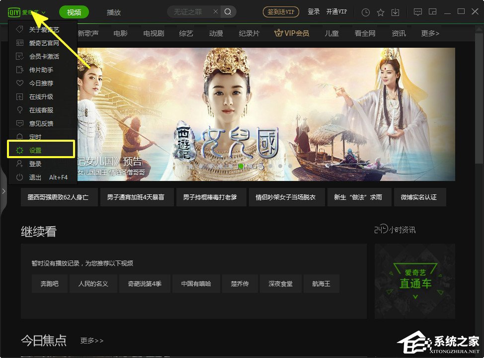 愛奇藝下載的文件在哪里？愛奇藝怎么設(shè)置下載完成后關(guān)機(jī)？