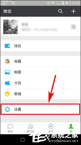 如何關閉微信語音鈴聲？微信語音聊天鈴聲怎么屏蔽？