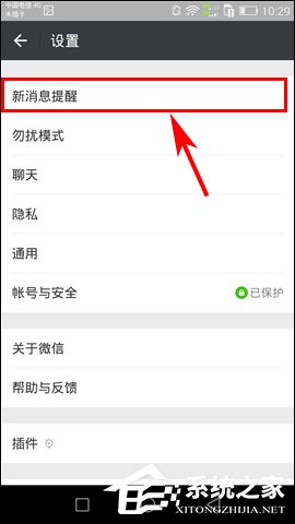 如何關閉微信語音鈴聲？微信語音聊天鈴聲怎么屏蔽？