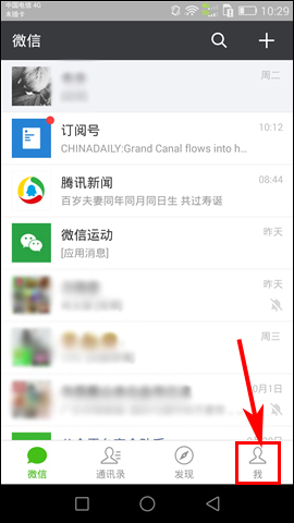 如何關閉微信語音鈴聲？微信語音聊天鈴聲怎么屏蔽？