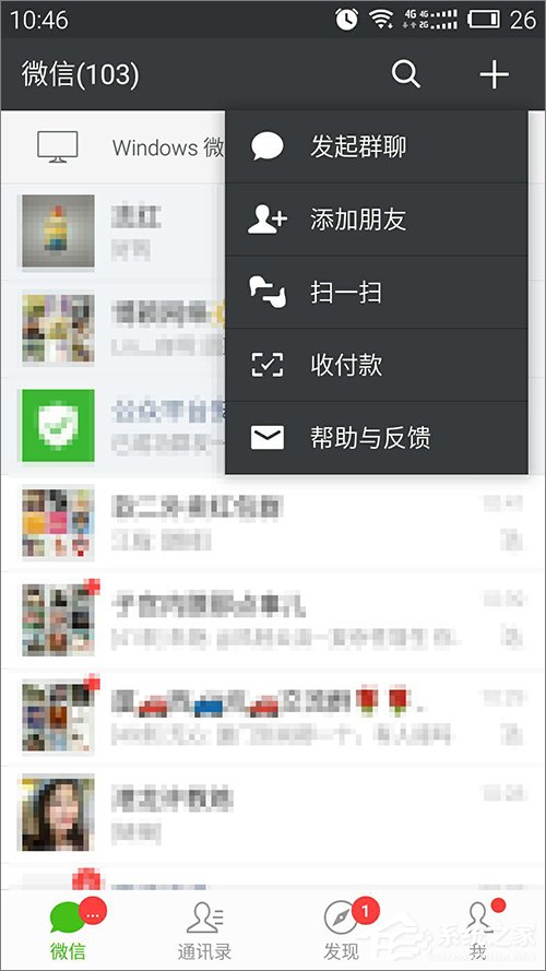 微信群怎么看創建時間？微信群查看創建時間的方法