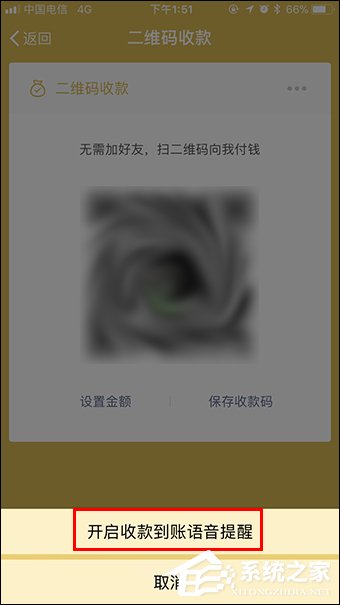 微信收款提醒怎么設(shè)置？微信收款碼怎么申請(qǐng)貼紙？