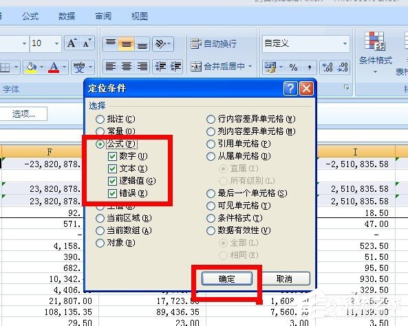 在Excel中怎么對帶有公式的單元格進行保護？
