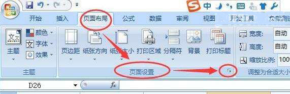 在Excel中怎么固定標題欄？Excel中固定標題欄的方法
