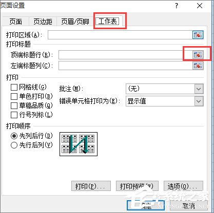 在Excel中怎么固定標題欄？Excel中固定標題欄的方法