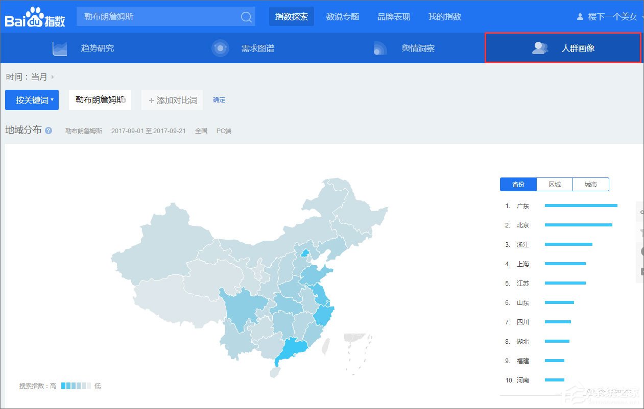 百度指數是什么？百度指數怎么看？