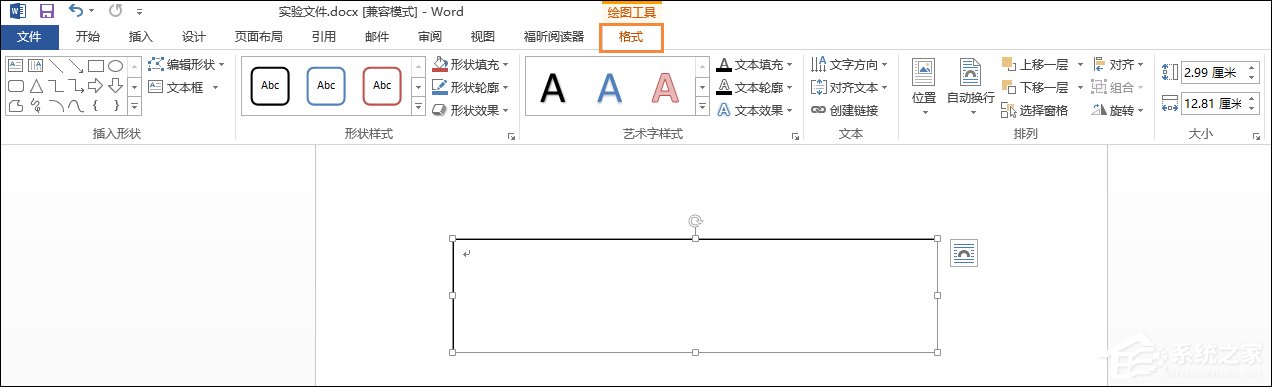 Word文檔文本框透明怎么設置？文本框如何配置才能無邊框？