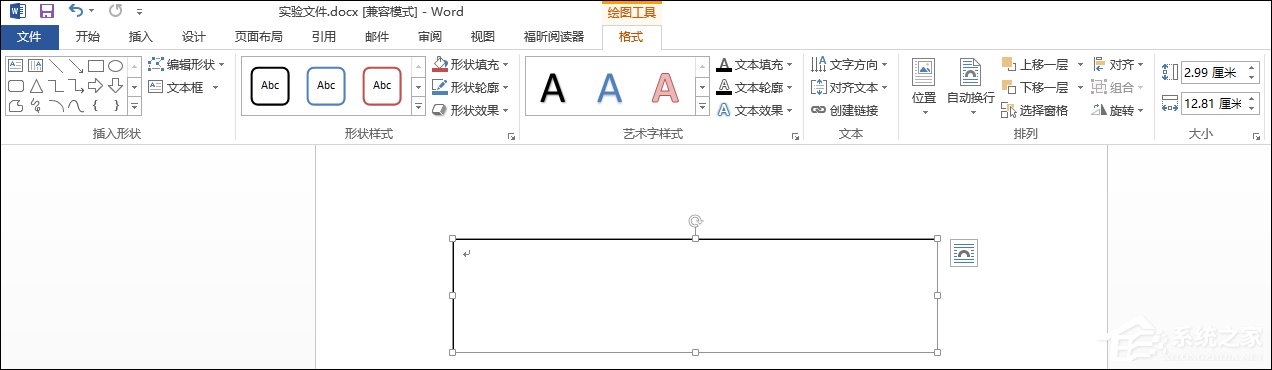 Word文檔文本框透明怎么設置？文本框如何配置才能無邊框？