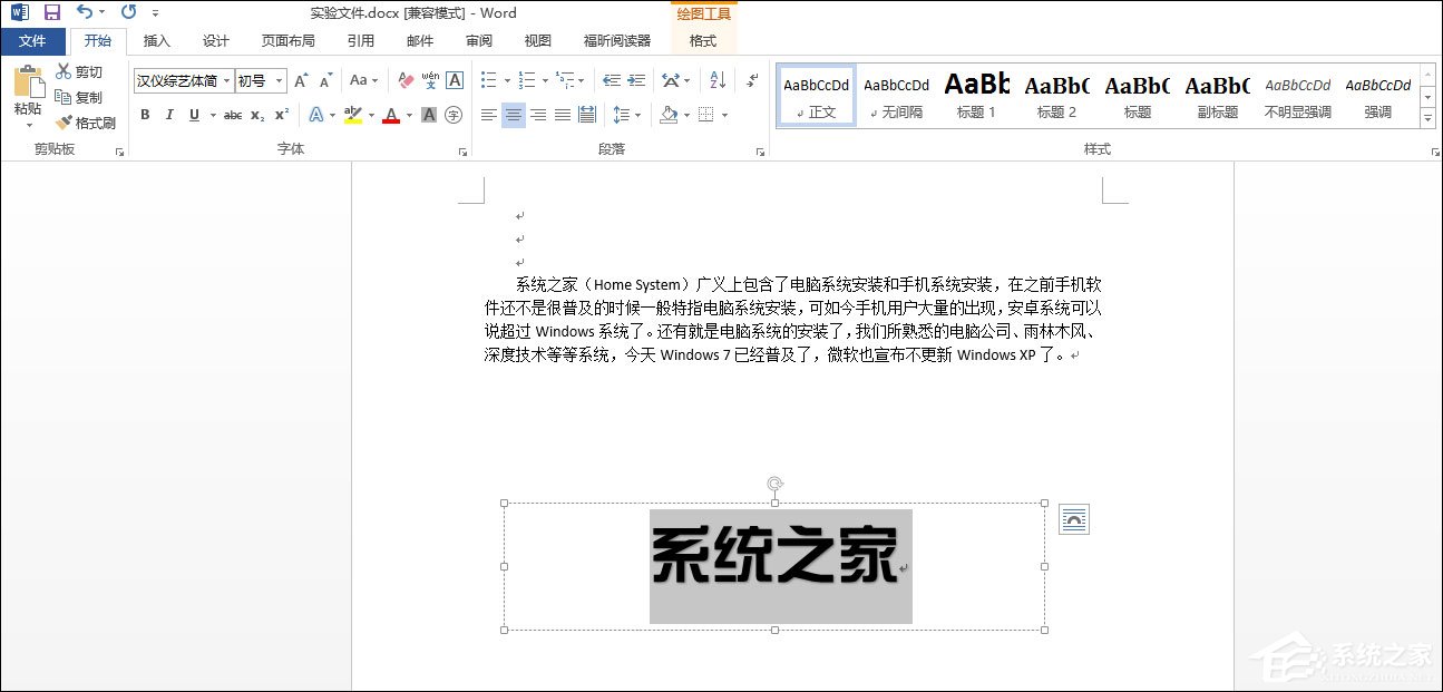 Word文檔文本框透明怎么設置？文本框如何配置才能無邊框？