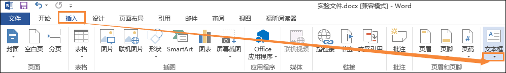 Word文檔文本框透明怎么設置？文本框如何配置才能無邊框？