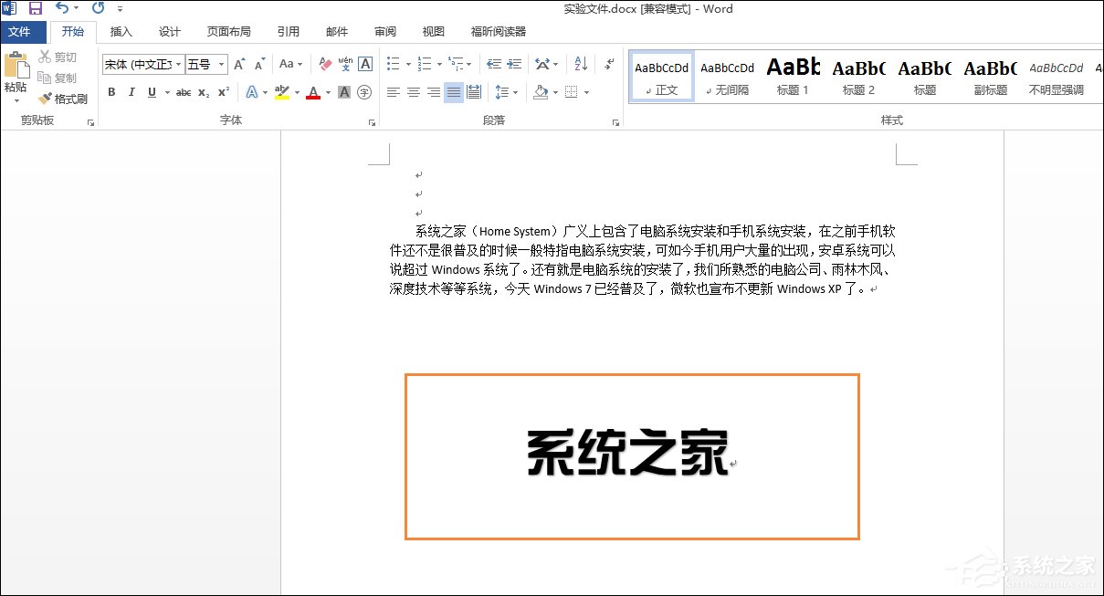 Word文檔文本框透明怎么設置？文本框如何配置才能無邊框？
