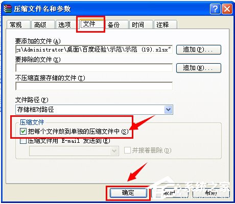 WinRAR如何批量壓縮和批量解壓縮？