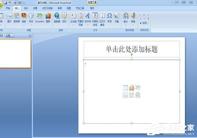 在PPT中怎么制作圖表？PPT制作圖表的方法