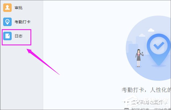 釘釘怎么寫周報？釘釘在哪里寫周報？