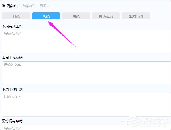 釘釘怎么寫周報？釘釘在哪里寫周報？