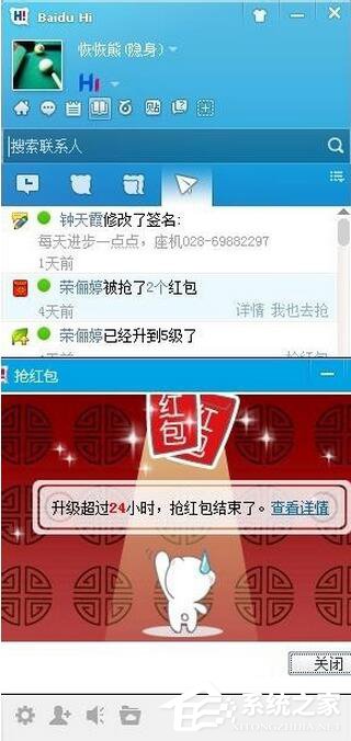 百度HI怎么注冊賬號？
