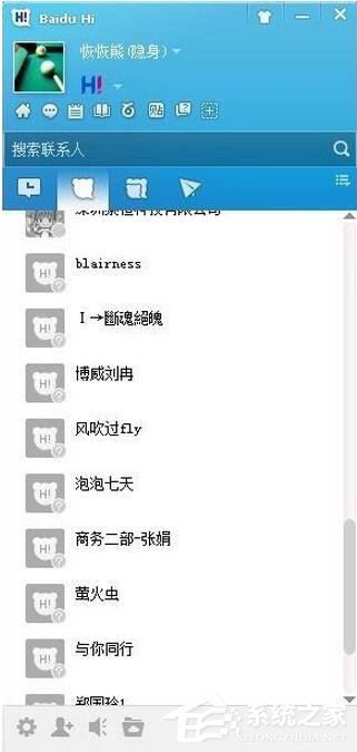 百度HI怎么注冊賬號？