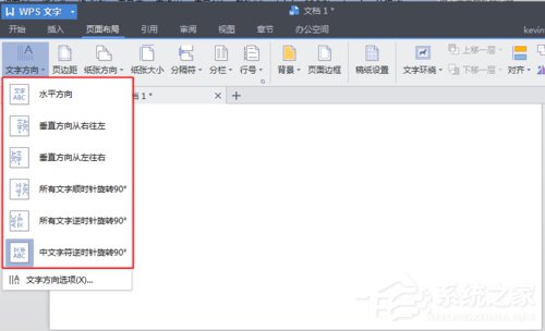WPS頁面設置在哪？WPS文字如何設置頁面？