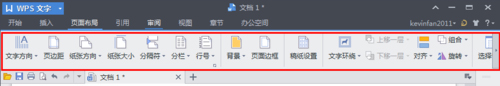 WPS頁面設置在哪？WPS文字如何設置頁面？