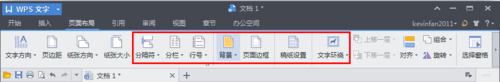 WPS頁面設置在哪？WPS文字如何設置頁面？