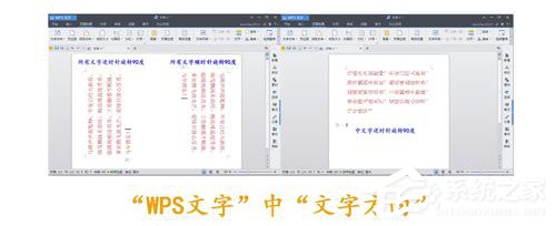 WPS頁面設置在哪？WPS文字如何設置頁面？
