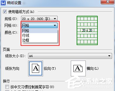 WPS頁面設置在哪？WPS文字如何設置頁面？