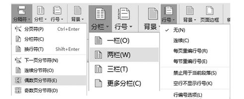 WPS頁面設置在哪？WPS文字如何設置頁面？