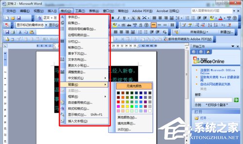 WPS頁面設置在哪？WPS文字如何設置頁面？