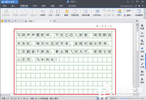 WPS頁面設置在哪？WPS文字如何設置頁面？