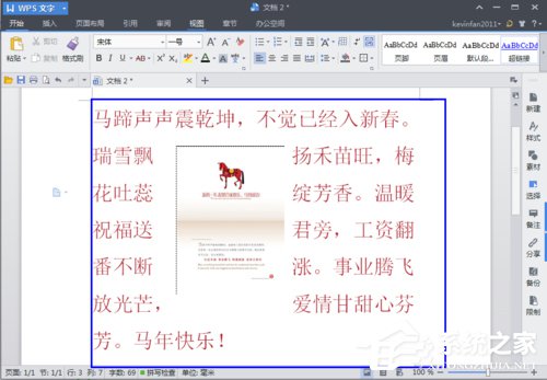 WPS頁面設置在哪？WPS文字如何設置頁面？