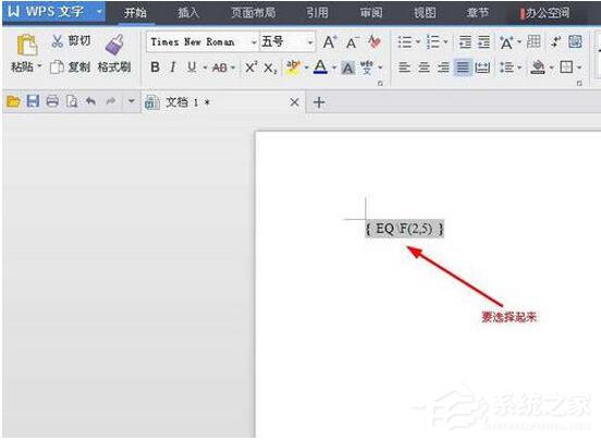 WPS怎么打分數？WPS分數怎么輸入？