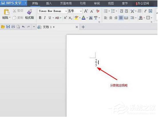WPS怎么打分數？WPS分數怎么輸入？