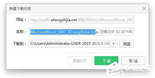 怎樣下載Excel 2007？Excel 2007下載安裝教程
