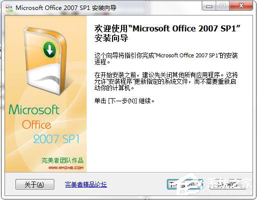 怎樣下載Excel 2007？Excel 2007下載安裝教程