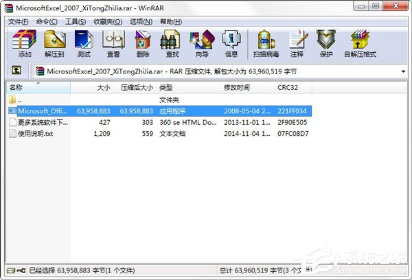 怎樣下載Excel 2007？Excel 2007下載安裝教程
