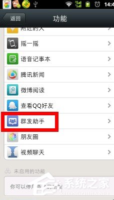 微信群發(fā)怎么發(fā)消息？微信群發(fā)消息給好友的教程