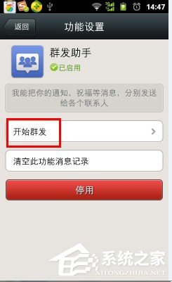 微信群發(fā)怎么發(fā)消息？微信群發(fā)消息給好友的教程