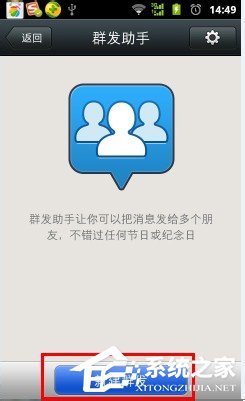 微信群發(fā)怎么發(fā)消息？微信群發(fā)消息給好友的教程