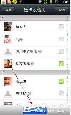 微信群發(fā)怎么發(fā)消息？微信群發(fā)消息給好友的教程