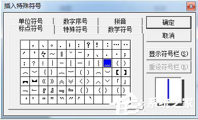 Word中的波浪線怎么打出來(lái)？
