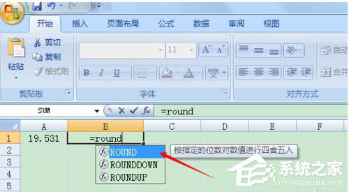 Excel四舍五入怎么使用？
