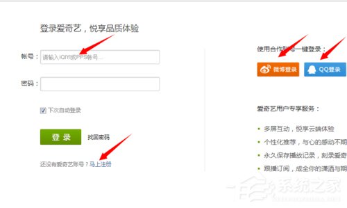 愛奇藝會員怎么開通？開通愛奇藝會員的兩種方法