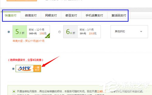 愛奇藝會員怎么開通？開通愛奇藝會員的兩種方法