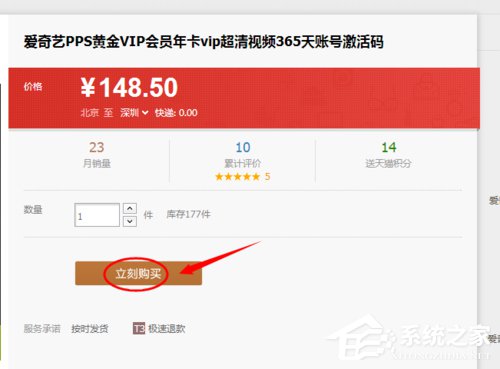 愛奇藝會員怎么開通？開通愛奇藝會員的兩種方法
