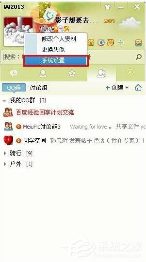 QQ文件夾在哪里？