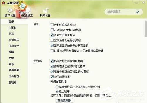 QQ文件夾在哪里？